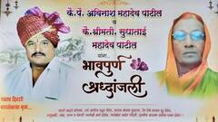 एकाच दिवशी मायलेकानं घेतला जगाचा निरोप; लेकाच्या मृत्यूचा धक्का सहन न झाल्याने जन्मदात्या आईने सुद्धा सोडला जीव, सांगलीमधील धक्कादायक घटना