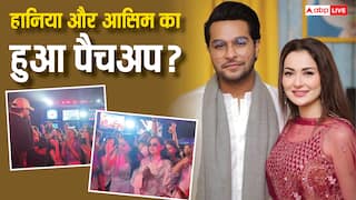हानिया आमिर का एक्स आसिम अजहर के साथ पार्टी करते वीडियो वायरल, नेटिजन्स बोले- 'पैचअप हो गया'