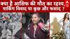 Huma Qureshi Cousin Killed:मर्डर के पीछे पार्किंग विवाद या कुछ और फसाद ? | ABP NEWS