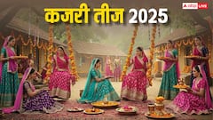 Kajri Teej 2025: सुहागिनों के लिए खास! ज्योतिषाचार्य से जानें व्रत का महत्व, कथा, शुभ योग और पूजा विधि
