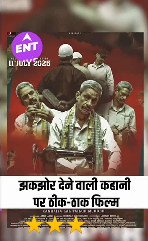 Udaipur Files - Kanhaiya Lal Tailor Murder Review: Vijay Raaz की एक्टिंग के बाद भी फिल्म रह गई फीकी
