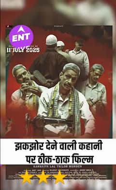 Udaipur Files - Kanhaiya Lal Tailor Murder Review: Vijay Raaz की एक्टिंग के बाद भी फिल्म रह गई फीकी