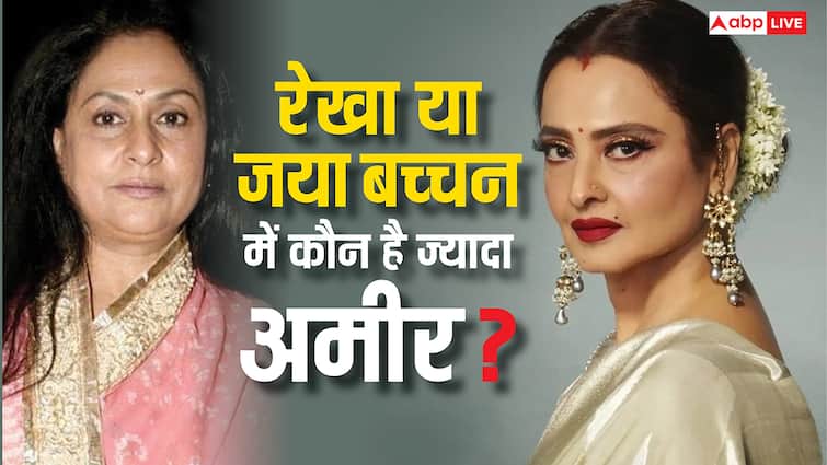 जया बच्चन vs रेखा: शोहरत बराबर, लेकिन दौलत में करोड़ों का फर्क! एक सुपर अमीर, दूसरी के पास बेहद कम पैसे