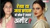 जया बच्चन vs रेखा: शोहरत बराबर, लेकिन दौलत में करोड़ों का फर्क! एक सुपर अमीर, दूसरी के पास बेहद कम पैसे