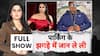 Crime News Update: राजधानी दिल्ली में पार्किंग 'प्राण' लेती है! Huma Qureshi | Delhi Crime News