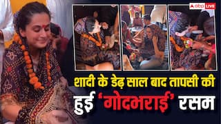 शादी के डेढ साल बाद तापसी पन्नू की हुई गोदभराई रस्म, एक्ट्रेस ने दिखाई झलक, बोलीं- 'कुछ अच्छा करना चाहो तो बदले में...'