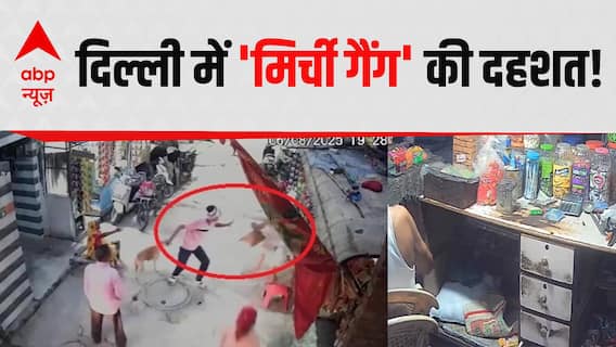Delhi Crime News:'मिर्ची गैंग' का आतंक...दुकानदार से हुई लूटपाट | News@10 | Viral Video