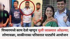 पिच्चरमध्ये काम देतो म्हणून मुली जाळ्यात ओढल्या; लोणावळा, साकीनाका परिसरात पार्ट्यांचे आयोजन, खेवलकरांच्या मोबाइलमध्ये हिडन फोल्डरमध्ये...