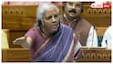 Income Tax Bill 2025: ఆదాయపు పన్ను బిల్లు 2025 ఉపసంహరించుకున్న కేంద్రం- ఇప్పుడు స్లాబ్లలో మార్పులు ఉంటాయో ?