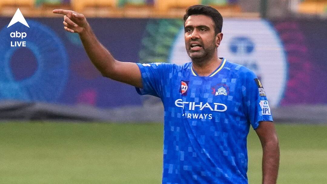 IPL Ravichandran Ashwin tells CSK he wants to quit the IPL franchise decision final after MS Dhoni Ruturaj Gaikwad meet Ashwin Leaving CSK: ধোনির সঙ্গে গোপন বৈঠক রুতুরাজের, চেন্নাই সুপার কিংস ছাড়ছেন কিংবদন্তি ক্রিকেটার?