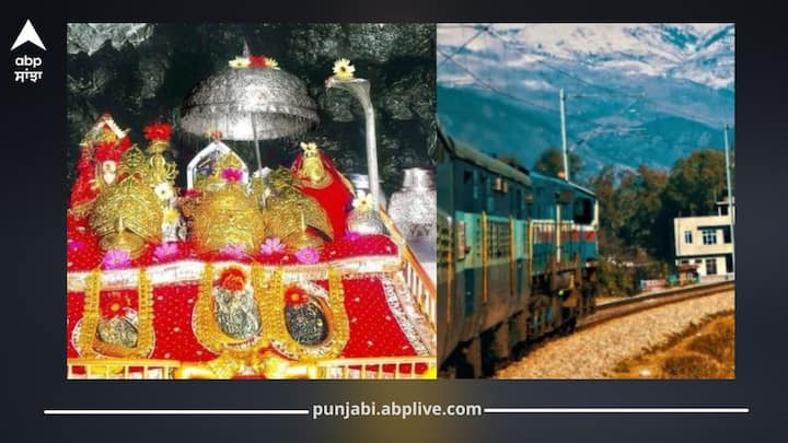 ਸ਼੍ਰੀ ਮਾਤਾ ਵੈਸ਼ਨੋ ਦੇਵੀ ਜਾਣ ਵਾਲੇ ਸ਼ਰਧਾਲੂਆਂ ਲਈ ਖੁਸ਼ਖ਼ਬਰੀ ਹੈ। ਰੇਲਵੇ ਨੇ ਜਲੰਧਰ ਸਿਟੀ ਸਟੇਸ਼ਨ 'ਤੇ ਵੰਦੇ ਭਾਰਤ ਐਕਸਪ੍ਰੈਸ ਨੂੰ ਸਟਾਪੇਜ ਦੇਣ ਦਾ ਫੈਸਲਾ ਕੀਤਾ ਹੈ। ਇਸ ਨਾਲ ਯਾਤਰੀਆਂ ਨੂੰ ਆਰਾਮਦਾਇਕ ਅਤੇ ਤੇਜ਼ ਯਾਤਰਾ ਮਿਲੇਗੀ।