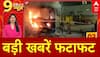 Top News: बड़ी खबरें फटाफट  | INDIA Alliance Meeting | Rahul Gandhi On EC | Bihar Election
