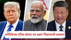 पाकिस्तानचा सच्चा मित्र भारताच्या बाजूनं; अमेरिकेच्या टॅरिफ वॉरला नवं वळण मिळण्याची शक्यता, नेमकं काय घडलं?