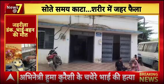 Breaking: Snakebite Claims Two Siblings, Youth Swept in Flood, Crops Destroyed in Hapur Flooding