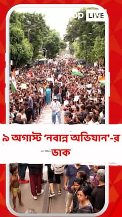 ৯ অগাস্ট নবান্ন অভিযানের ডাক, 'প্রতিবাদ মৌলিক অধিকার', পর্যবেক্ষণ হাইকোর্টের