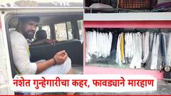 नशेत गुन्हेगारीचा कहर, फावड्याने मारहाण, दुकाने उद्ध्वस्त; तापडिया नगरात नशेखोरीचा धुमाकूळ