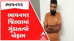Bhavnagar: ભાવનગર જિલ્લામાં ગુંડાતત્વો બેફામ, વૃદ્ધને મરાયો ઢોર માર
