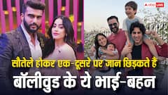 सौतेले होकर भी एक-दूसरे पर जान छिड़कते हैं बॉलीवुड के ये भाई-बहन, तस्वीरों में देखिए प्यारी बॉन्डिंग