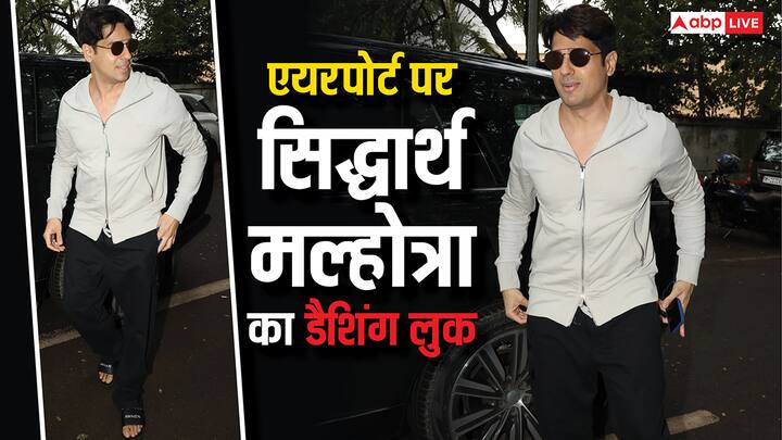 Sidharth Malhotra At Airport: पॉपुलर एक्टर सिद्धार्थ मल्होत्रा आजकल अपनी फिल्म परम सुंदरी को लेकर चर्चा में हैं. हाल ही में उन्हें एयरपोर्ट पर स्टाइलिश अंदाज में स्पॉट किया गया.