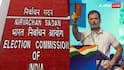 'हलफनामा दें या फिर देश से माफी मांगें', राहुल गांधी के आरोपों पर चुनाव आयोग की दो टूक