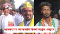 गोपीचंद पडळकरांच्या कार्यकर्त्याचं फिल्मी स्टाईल अपहरण, हत्येचाही प्रयत्न; आरोपी शरद पवारांच्या राष्ट्रवादीचा समर्थक