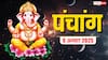 Hindi Panchang 9 अगस्त 2025, रक्षाबंधन का पंचांग, पूजा मुहूर्त, उपाय, मुहूर्त, किन राशियों को होगा लाभ जानें