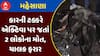 Mehsana Accident : મહેસાણામાં કારની ટક્કરે એક્ટિવા પર જતાં 2 લોકોના મોત, ચાલક ફરાર