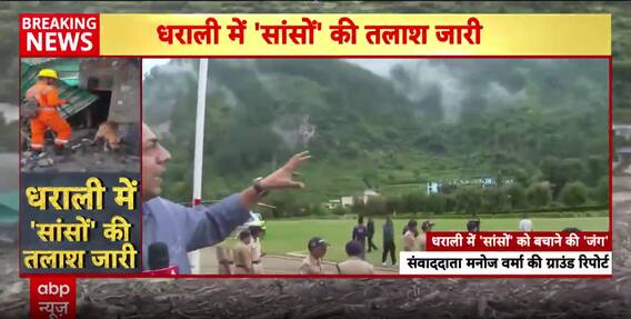 Uttarkashi Rescue Ops Continue, Over 600 Evacuated But Many Still Search For Missing Loved Ones