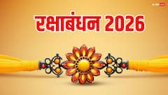 Raksha Bandhan 2026: रक्षाबंधन 2026 में कब मनाया जाएगा ? अभी से नोट करें डेट