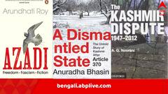 জম্মু ও কাশ্মীরে নিষিদ্ধ হল ২৫টি বই, দোকানের পাশাপাশি, বইমেলাতেও তল্লাশি পুলিশের