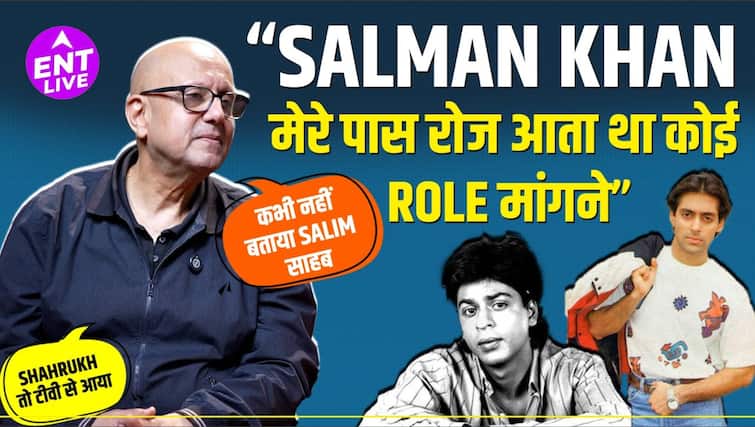 Salman Khan रोज काम मांगने के लिए Rajiv Rai का दरवाजा खटकाते थे, पर एक बार नहीं की पापा Salim की मदद