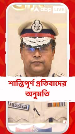 রানি রাসমণি অ্যাভিনিউ ও সাঁতরাগাছি বাসস্ট্যান্ডে শান্তিপূর্ণ প্রতিবাদের অনুমতি : সুপ্রতিম সরকার