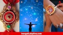 ২৯৭ বছর পর আজই সেই 'বিরল যোগ' ! রাখীপূর্ণিমাতেই ৩ রাশির সাফল্য-অর্ভভাগ্য তুঙ্গে