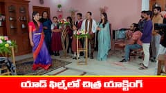 ‘నిండు నూరేళ్ల సావాసం’ సీరియల్‌: యాడ్‌ ఫిల్మ్‌లో యాక్ట్‌ చేసిన చిత్ర – ఇరిటేషన్‌ ఫీలయిన డైరెక్టర్‌