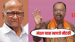 मंडल यात्रा म्हणजे नौटंकी, चंद्रशेखर बानकुळेंचा हल्लाबोल, म्हणाले, सत्ता गेल्यामुळं यांना काम नाही