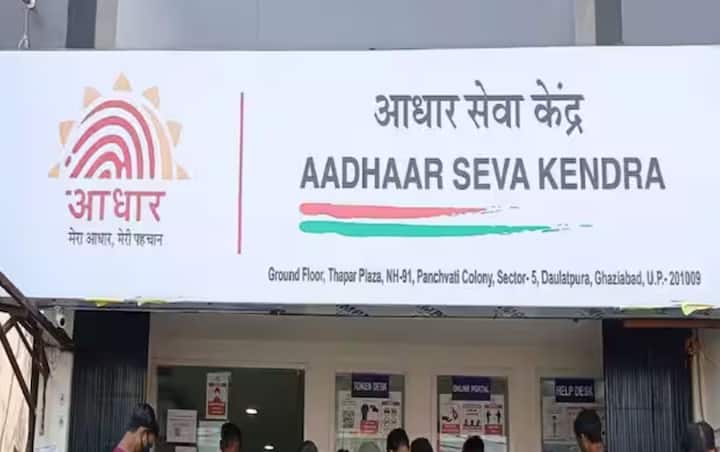 ਤੁਹਾਨੂੰ ਦੱਸ ਦਈਏ ਕਿ ਜੇਕਰ ਮੋਬਾਈਲ ਨੰਬਰ ਆਧਾਰ ਨਾਲ ਲਿੰਕ ਨਹੀਂ ਹੈ, ਤਾਂ ਔਨਲਾਈਨ ਅਪਡੇਟ ਆਪਸ਼ਨ ਸੀਮਤ ਹੋ ਜਾਂਦੇ ਹਨ ਅਤੇ ਇਸ ਕਰਕੇ ਤੁਸੀਂ ਨਾਮ ਨੂੰ ਸਹੀ ਕਰਨ ਦੀ ਪ੍ਰਕਿਰਿਆ ਆਨਲਾਈਨ ਨਹੀਂ ਕਰ ਸਕੋਗੇ। ਇਸਦੇ ਲਈ, ਤੁਹਾਨੂੰ ਆਧਾਰ ਸੇਵਾ ਕੇਂਦਰ ਜਾਂ ਡਾਕਘਰ ਜਾਣਾ ਪਵੇਗਾ।