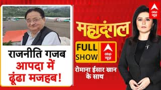 Uttarkashi Dharali Cloudburst: प्राकृतिक आपदा राजनीति का अवसर है? | ST Hasan | CM Dhami