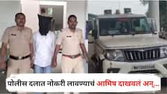 महाजनांचा पुतण्या, फडणवीस-शिंदेंचा जवळचा माणूस असल्याचे सांगत युवतीला गंडा, पोलीस दलात नोकरी लावण्याचं आमिष दाखवलं अन्...; नाशिकमधील घटनेने खळबळ