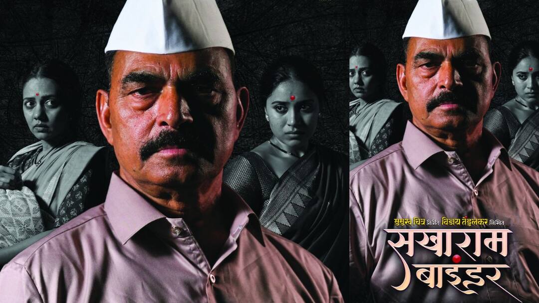 Sakharam Binder Coming Back To Theater: रंगभूमीवर पुन्हा अवतरणार विजय तेंडुलकरांची अभिजात कलाकृती; सयाजी शिंदे साकारणार 'सखाराम बाइंडर' Sakharam Binder Coming Back To Theaters Marathi Actor returns with sayaji shinde in lead role Maharashtra News Sakharam Binder Coming Back To Theater: रंगभूमीवर पुन्हा अवतरणार विजय तेंडुलकरांची अभिजात कलाकृती; सयाजी शिंदे साकारणार 'सखाराम बाइंडर'