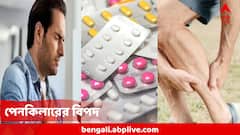 ব্যথাযন্ত্রণায় যখন-তখন খান পেনকিলার? বারোটা বাজতে পারে হার্ট-কিডনির! চিকিৎসকদের চাঞ্চল্যকর দাবি