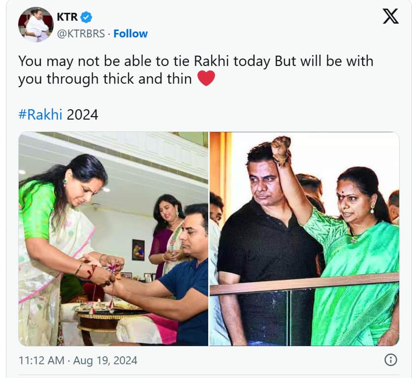 Kavitha Vs KTR: చెల్లెలు రాఖీకి అన్న దూరం! కవితకు అందుబాటులో లేని కేటీఆర్