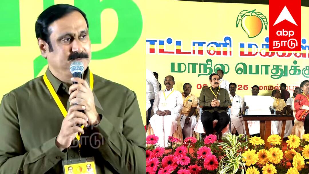 எழுச்சியுடன் தொடங்கிய பாமக பொதுக்குழு கூட்டம் ! மாஸ் காட்டும் அன்புமணி ராமதாஸ் !