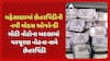 Mehsana news: મહેસાણાના કડીમાં કમિશનની લાલચમાં એક વ્યક્તિએ ગુમાવ્યા લાખો રૂપિયા.