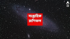 বিশাল আর্থিক সুবিধা আসছে এই রাশির জীবনে, ভাল খবর; গমগম করবে বাড়ির পরিবেশ