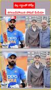 తెల్ల గడ్డంతో విరాట్ కొహ్లీ..సోషల్ మీడియాలో వైరల్