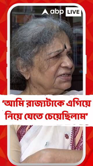 প্রয়াত প্রাক্তন মুখ্যমন্ত্রী বুদ্ধদেব ভট্টাচার্যের স্মৃতিচারণায় কী বললেন স্ত্রী মীরা ভট্টাচার্য ?