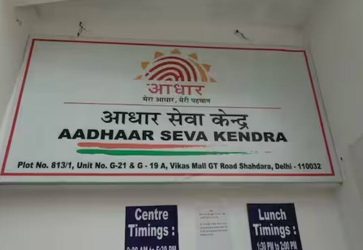 ਤੁਹਾਡੀ ਪਛਾਣ ਫਿੰਗਰਪ੍ਰਿੰਟ ਅਤੇ ਫੋਟੋ ਰਾਹੀਂ ਤਸਦੀਕ ਕੀਤੀ ਜਾਵੇਗੀ ਤਾਂ ਜੋ ਕੋਈ ਜਾਅਲੀ ਅਪਡੇਟ ਨਾ ਹੋਵੇ। ਇਸ ਦੌਰਾਨ, ਅਧਿਕਾਰੀ ਤੁਹਾਡੇ ਦਸਤਾਵੇਜ਼ਾਂ ਨੂੰ ਸਕੈਨ ਕਰਦੇ ਹਨ ਅਤੇ ਉਹਨਾਂ ਨੂੰ ਸਿਸਟਮ ਵਿੱਚ ਅਪਲੋਡ ਕਰਦੇ ਹਨ ਅਤੇ ਅਰਜ਼ੀ ਦੀ ਤਸਦੀਕ ਕਰਦੇ ਹਨ। ਅਰਜ਼ੀ ਜਮ੍ਹਾਂ ਕਰਨ ਤੋਂ ਬਾਅਦ, ਤੁਹਾਨੂੰ ਇੱਕ ਅਪਡੇਟ ਰਿਕਐਸਟ ਨੰਬਰ ਮਿਲਦਾ ਹੈ। ਜਿਸ ਰਾਹੀਂ ਤੁਸੀਂ ਸਟੇਟਸ ਟ੍ਰੈਕ ਕਰ ਸਕਦੇ ਹੋ।