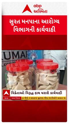 Surat news: સુરત મનપાના આરોગ્ય વિભાગની કાર્યવાહી