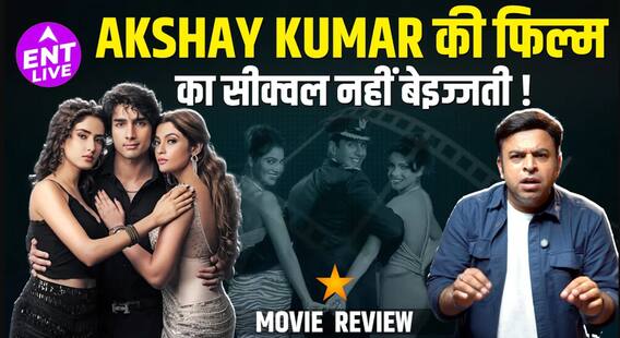 Andaaz 2 Review: Akshay Kumar की फिल्म की बेइज्जती, फिल्म का ये अंदाज लगेगा सजा
