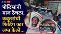Dadar Kabutar Khana: कोर्टाचा आदेश झुगारुन कबुतरांना खायला घालणाऱ्या महेंद्र सकलेचाला पोलिसांचा दणका , कार जप्त अन् गुन्हाही दाखल केला